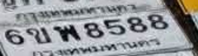 6ขพ 8588