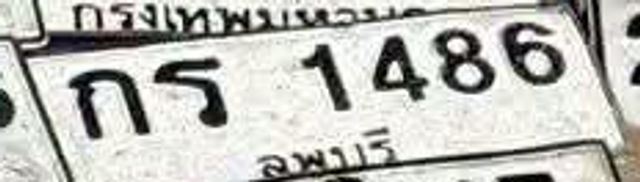 กร 1486