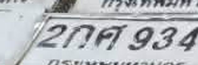 2กศ 9344