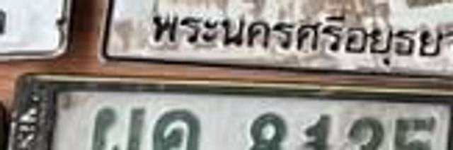 ผค 8135
