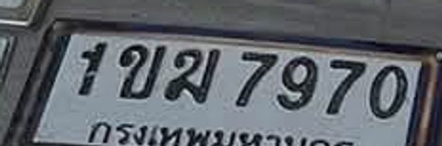 1ขฆ 7970