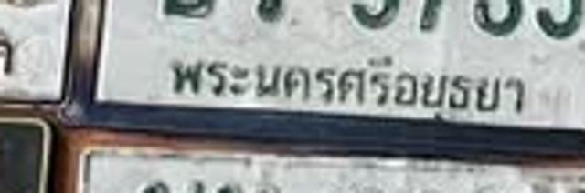 บท 2628