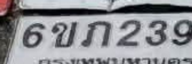6ขก 2394