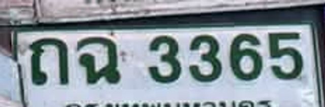 ฉฉ 3365