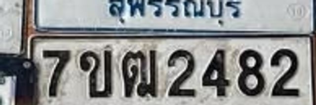 7ขฌ 2482