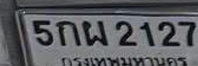 5กพ 2127