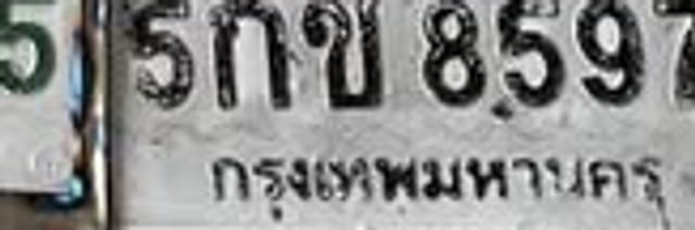 7กฉ 4702