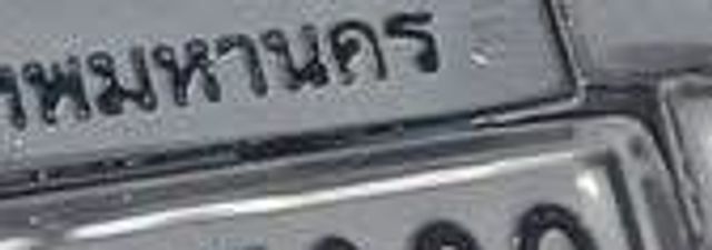 วษ 1038