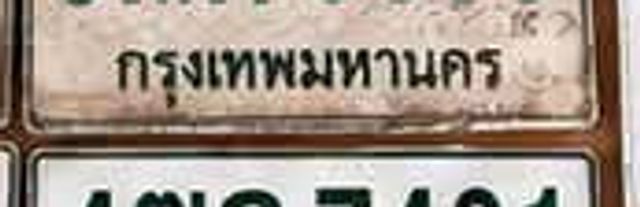 4ฒฎ 7431