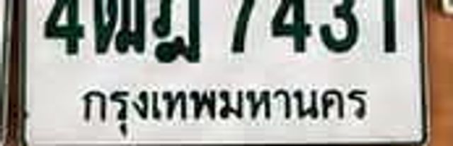 4ฒฎ 7431