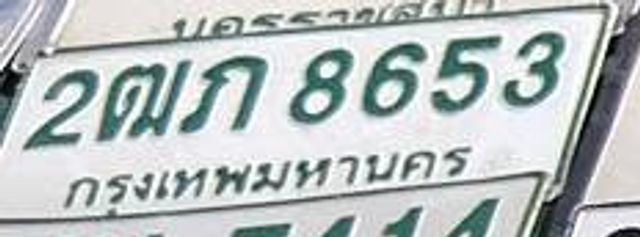2มก 8653