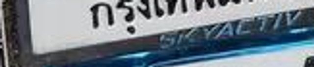 7กอ 453