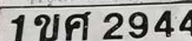 1กย 5194