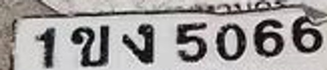 1ขศ 2944