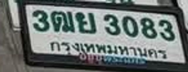 3ฌย 3083