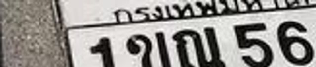 1กย 7841