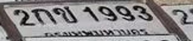 2ขก 1993