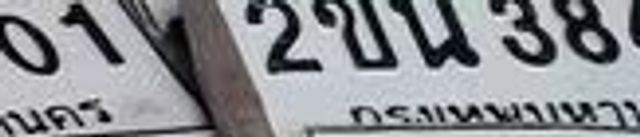 2ขณ 384