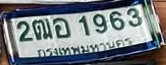 2ฌอ 1963