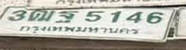 3ฒฐ 5146