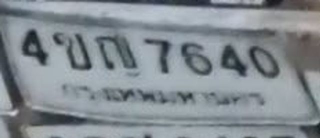 4ขถ 7640