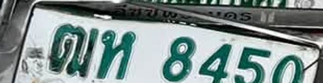 ดห 8450