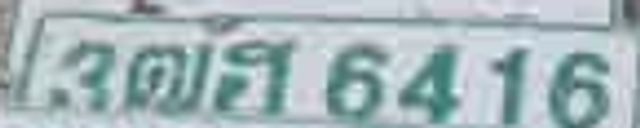 3ฒฮ 6416