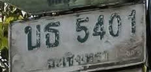 บธ 5401