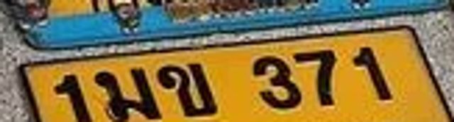 1มข 371