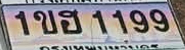1ขฮ 1199