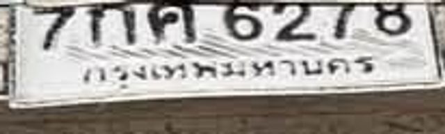 7กค 6278