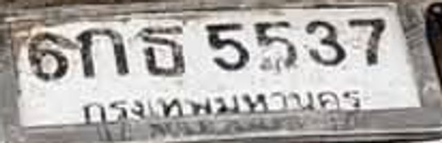6กธ 5537