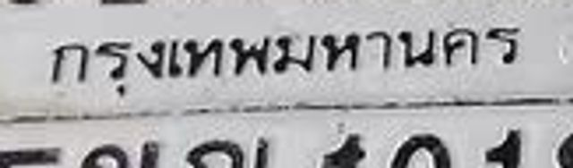 5ขณ 1018