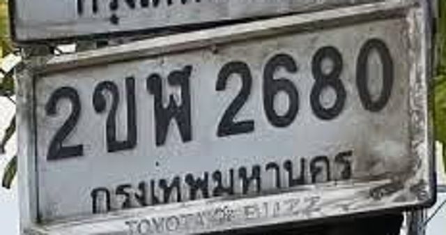2ขพ 2680