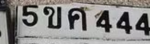 5ขค 4440