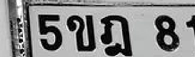 5ขฎ 819