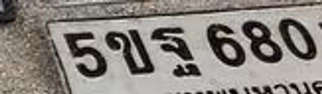 5ขฐ 6801