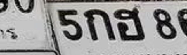 5กฮ 8629