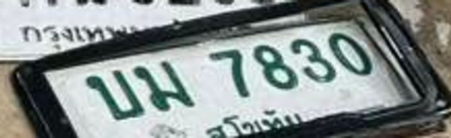 บม 7830