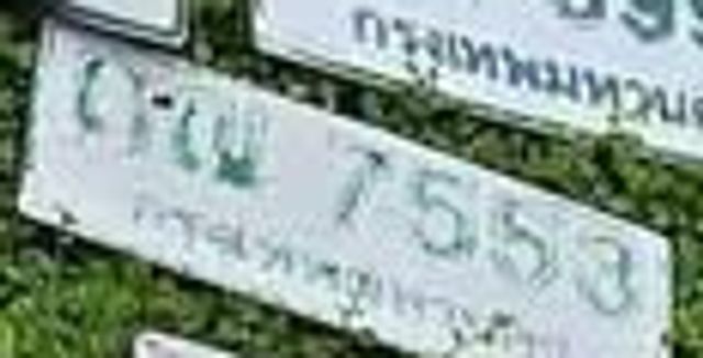 ถณ 7553