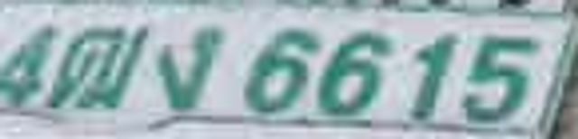 4ฒง 6615