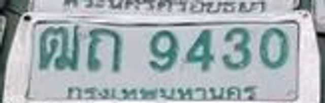 ฌถ 9430