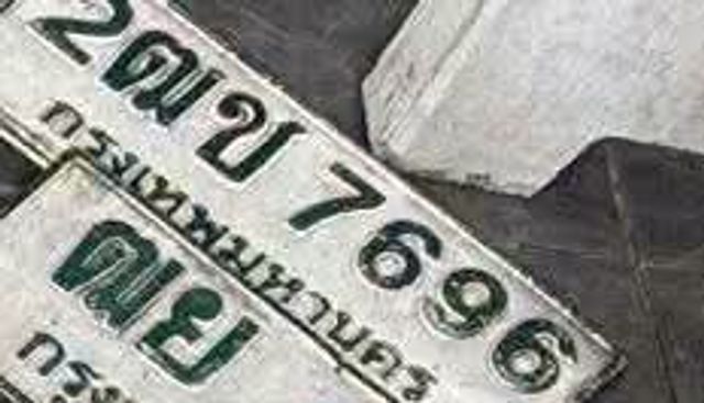 2ฌข 7696