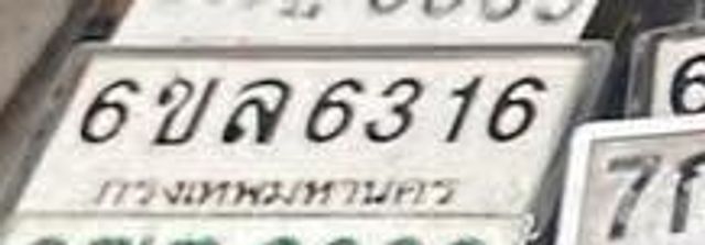 6ขล 6316