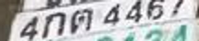 4กต 4467
