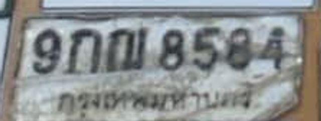9กฌ 8584