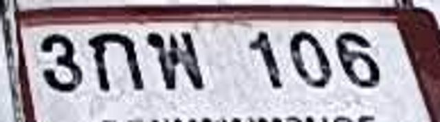 3กพ 106