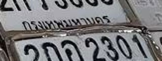 2กอ 2301