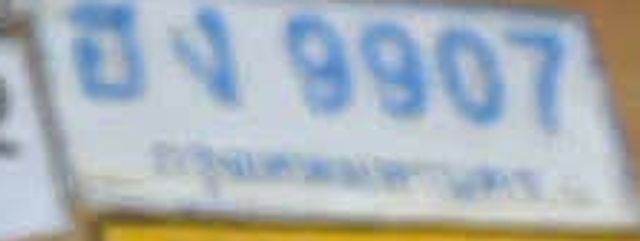 ฮง 9907