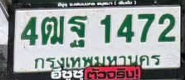 4ฒฐ 1472